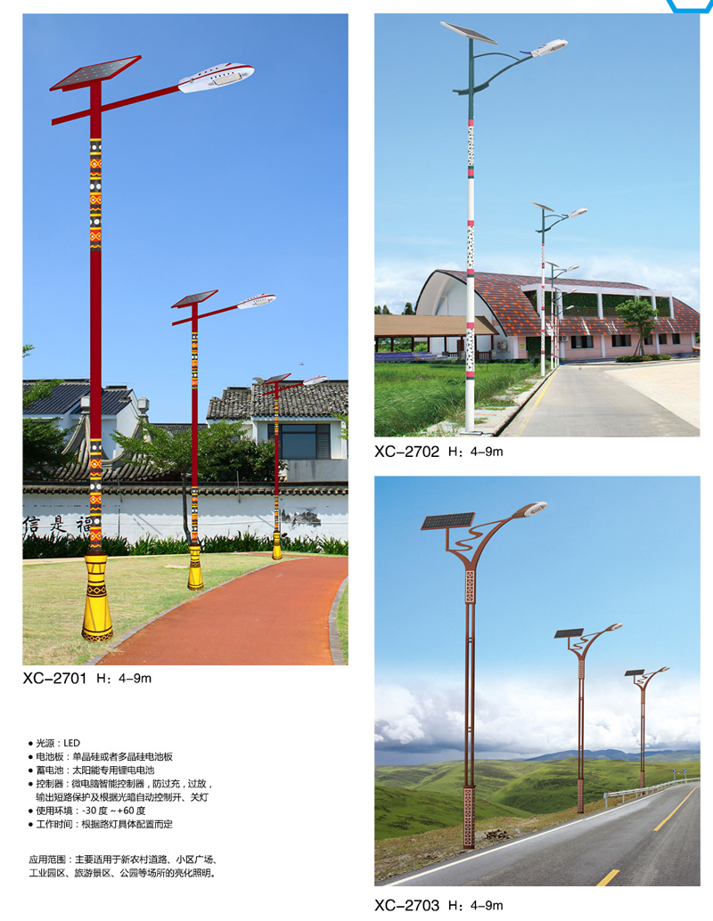 常州太阳能路灯的价格 常州太阳能路灯的价格