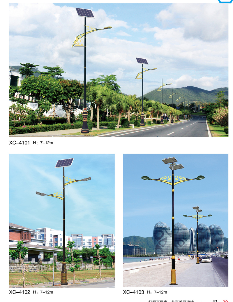 6米太阳能路灯 6米太阳能路灯